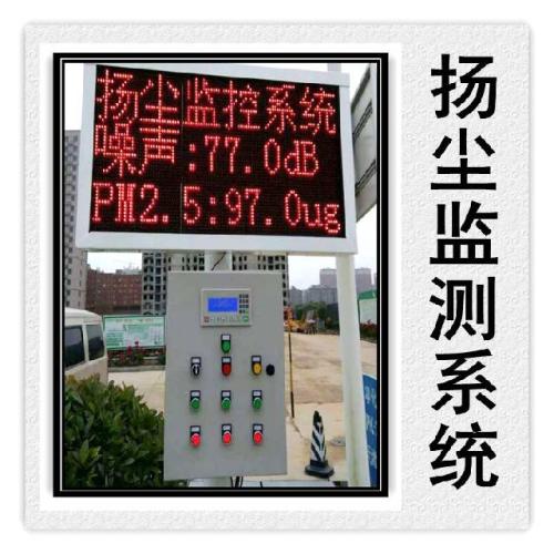 龙泉驿区扬尘监控系统六号
